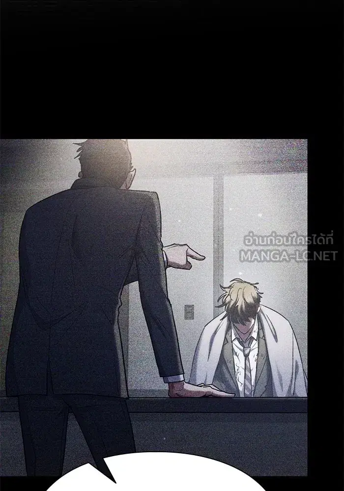 The S-Classes That I Raised (My S-Class Hunters) ตอนที่ 152 หน้า 45