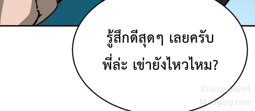 Winning Shot! – ลูกสู่ฝัน! ตอนที่ 153 หน้า 33
