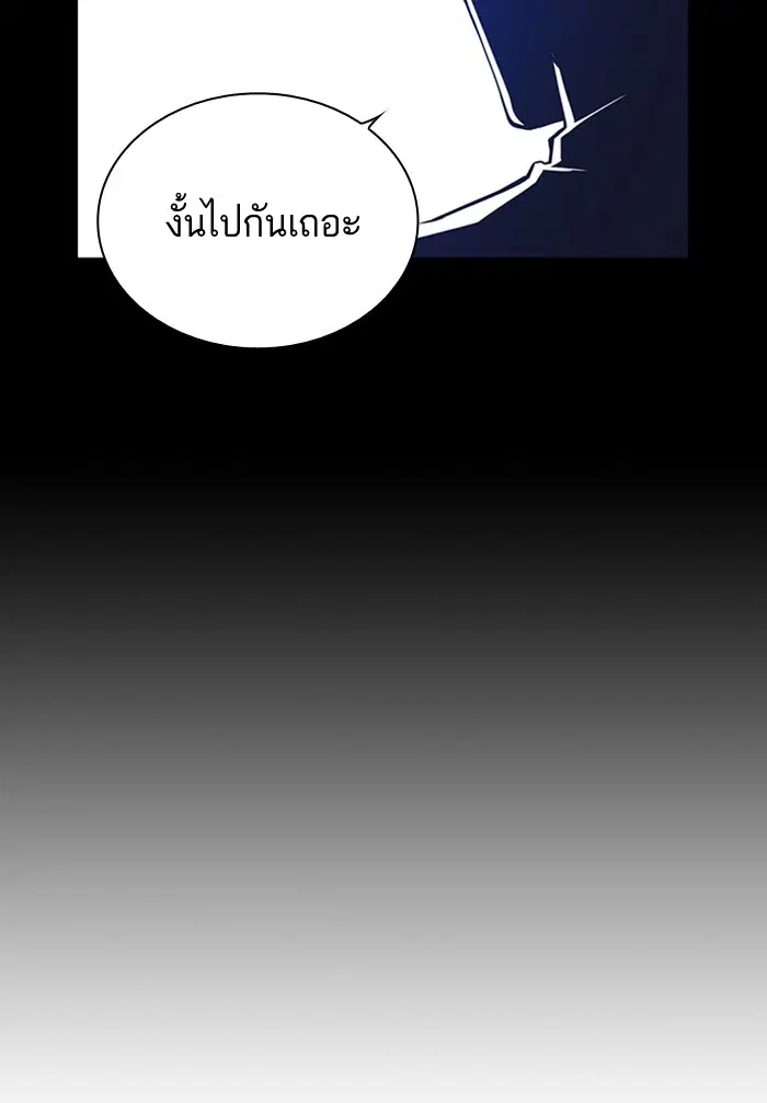 Study Group ตอนที่ 105 หน้า 5