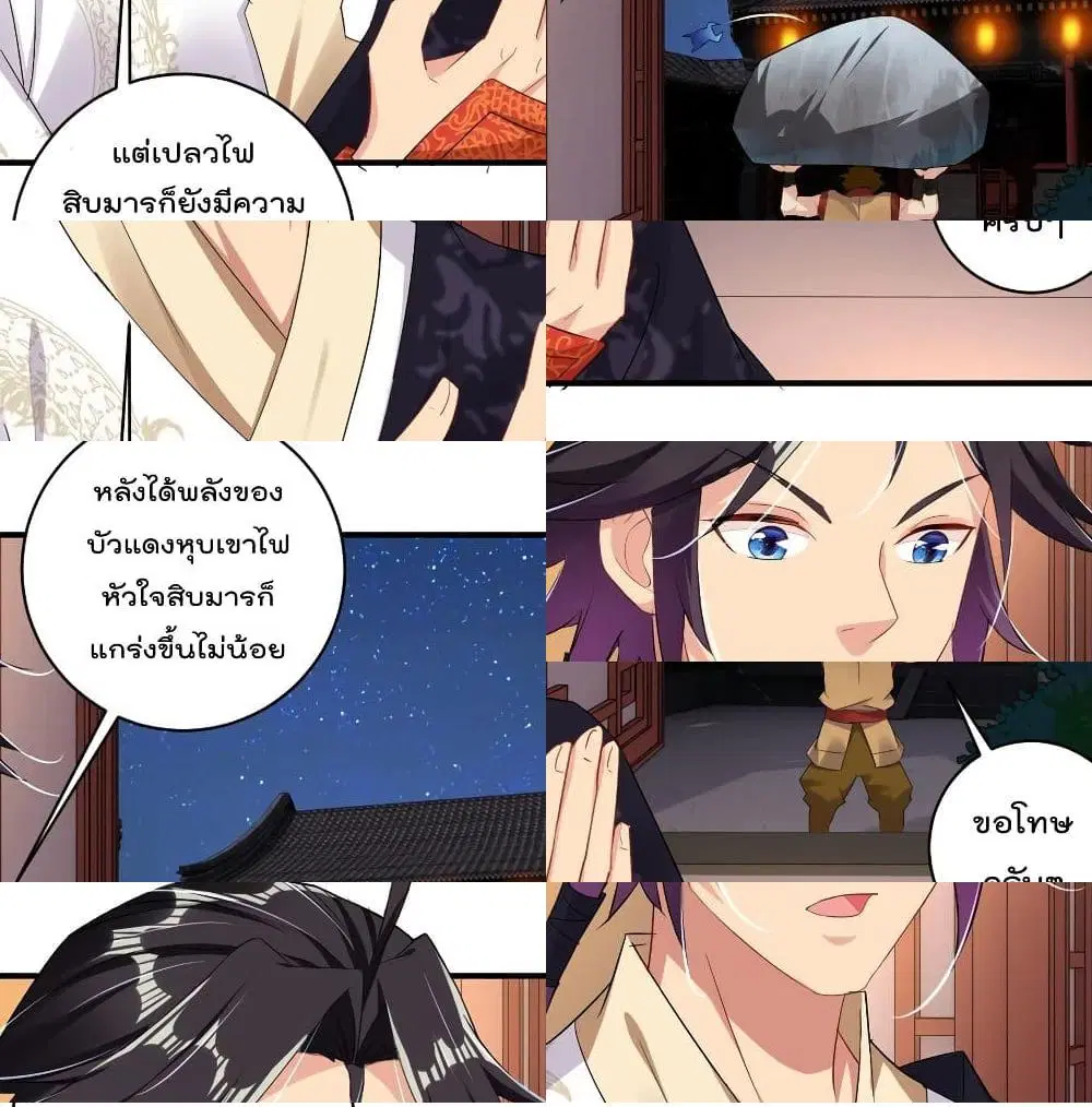 Rebirth God of War ตอนที่ 118 หน้า 4