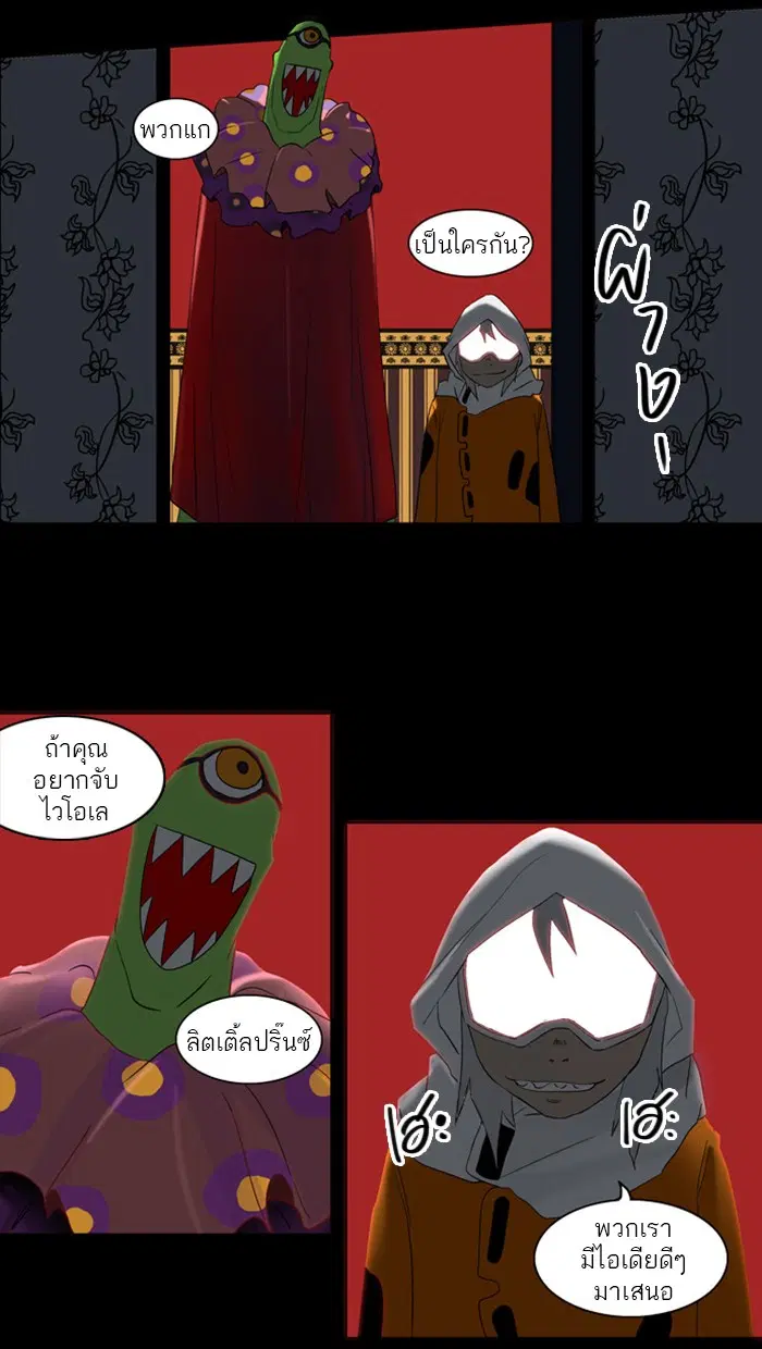 Tower of God ตอนที่ 95 หน้า 36