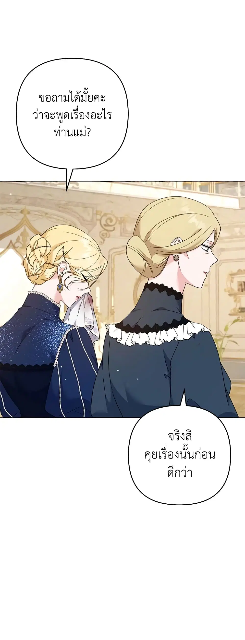What It Means to Be You ตอนที่ 128 หน้า 41