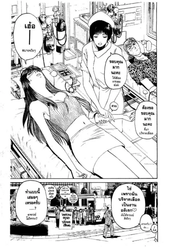 GTO : Great Teacher Onizuka ตอนที่ 23 หน้า 12