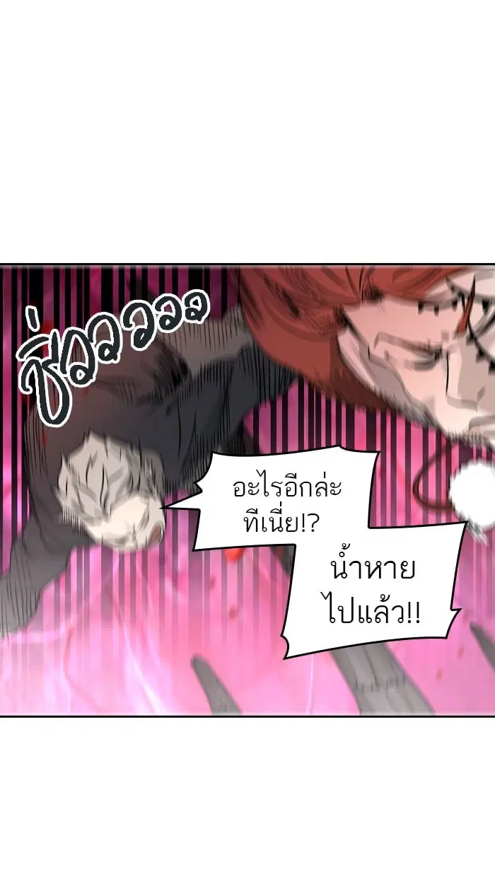 Tower of God ตอนที่ 314 หน้า 70