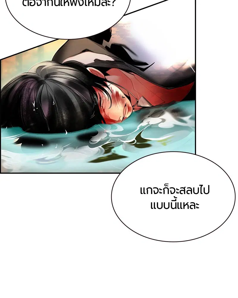 Jungle Juice ตอนที่ 27 หน้า 37
