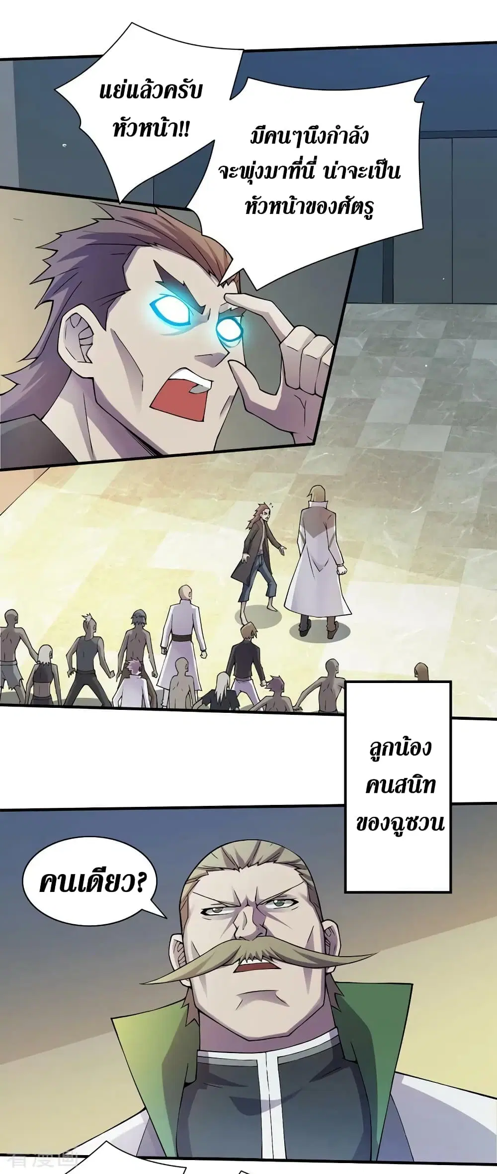 The Last Hero ตอนที่ 154 หน้า 5