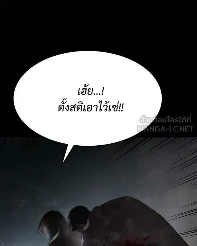 Baek XX ตอนที่ 152 หน้า 5