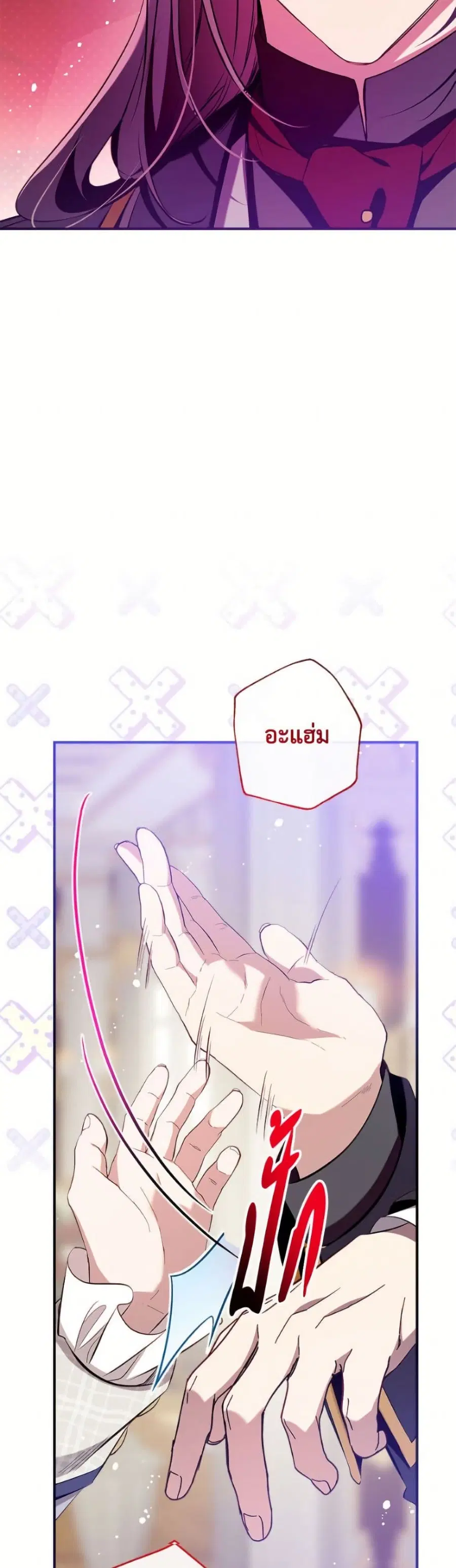 Can We Become a Family? ตอนที่ 149 หน้า 22