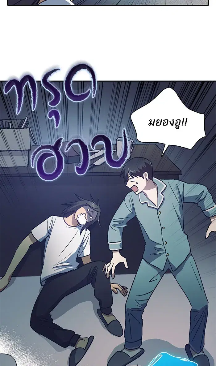 The S-Classes That I Raised (My S-Class Hunters) ตอนที่ 30 หน้า 64