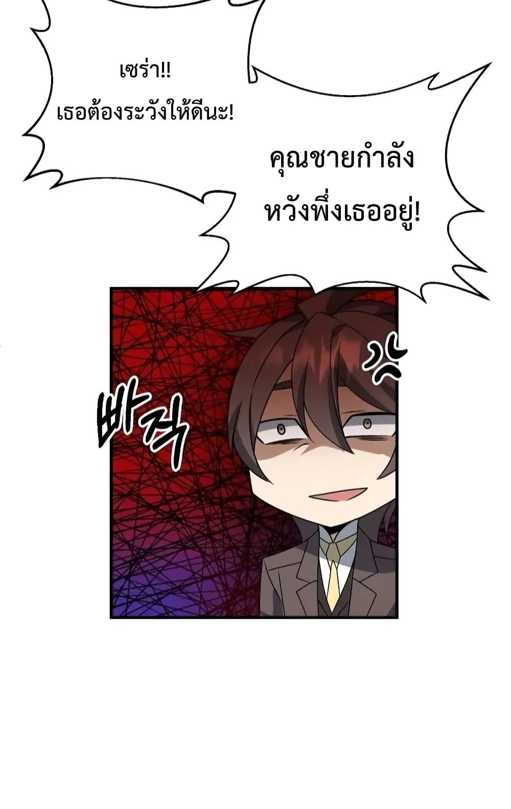 The Lazy Swordmaster ตอนที่ 12 หน้า 98