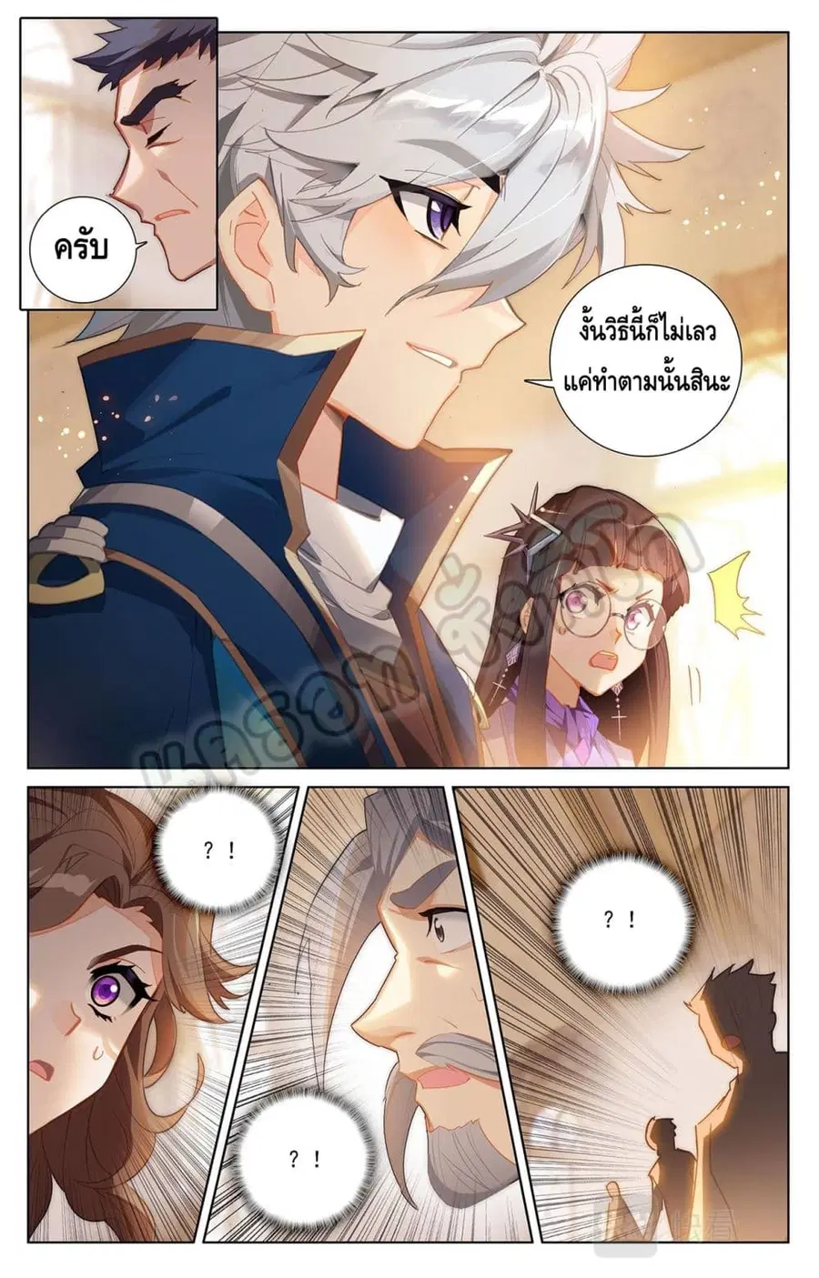 Absolute Resonance ตอนที่ 22.2 หน้า 4
