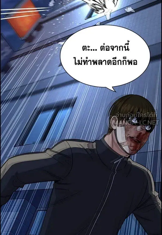True Education ตอนที่ 213 หน้า 44