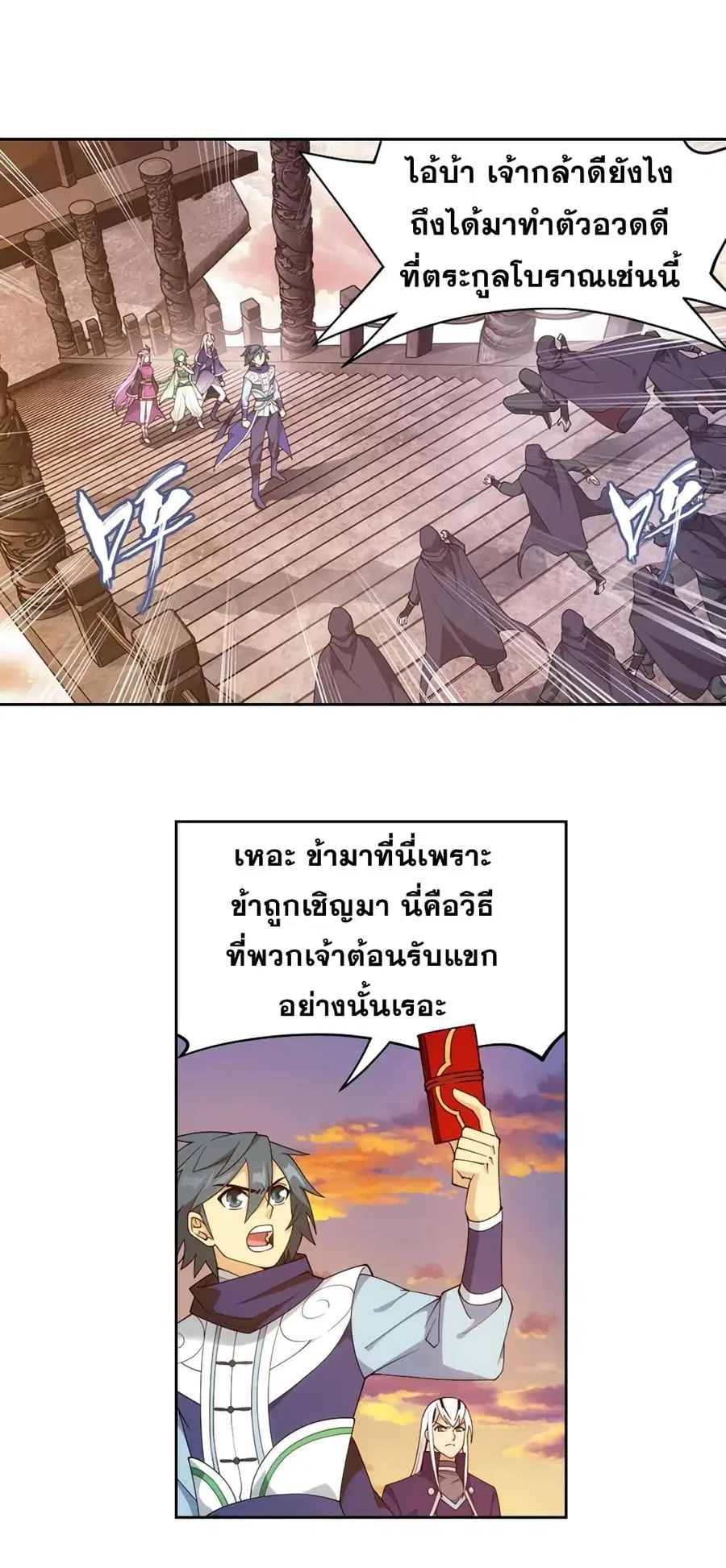 Doupo Cangqiong ตอนที่ 336 หน้า 27