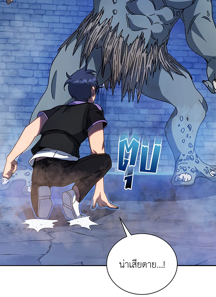 Necromancer Academy’s Genius Summoner ตอนที่ 41 หน้า 73