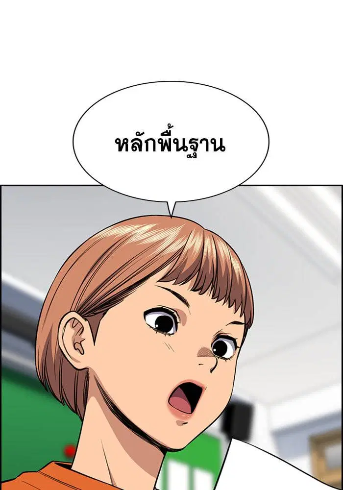 True Education ตอนที่ 45 หน้า 70