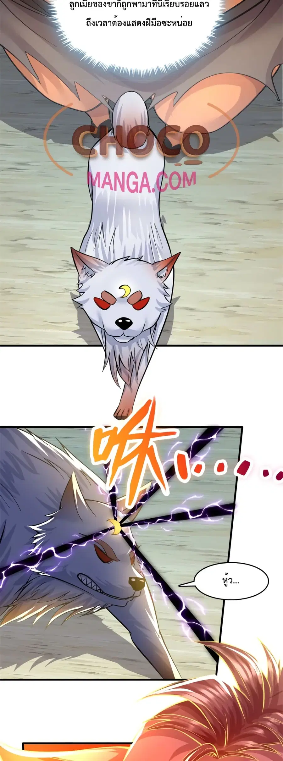 I Can Become A Sword God ตอนที่ 46 หน้า 9