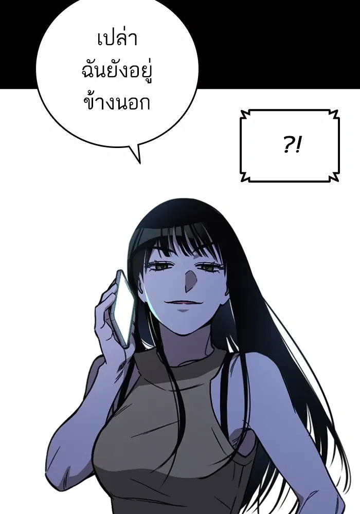Study Group ตอนที่ 197 หน้า 61