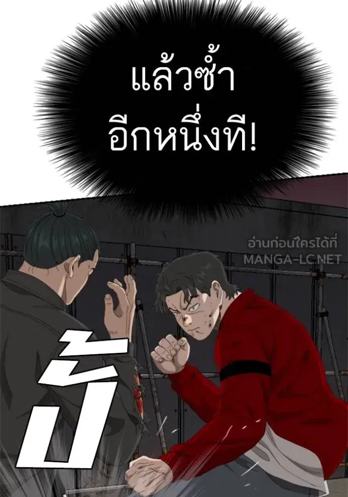 Bad Guy ตอนที่ 240 หน้า 68