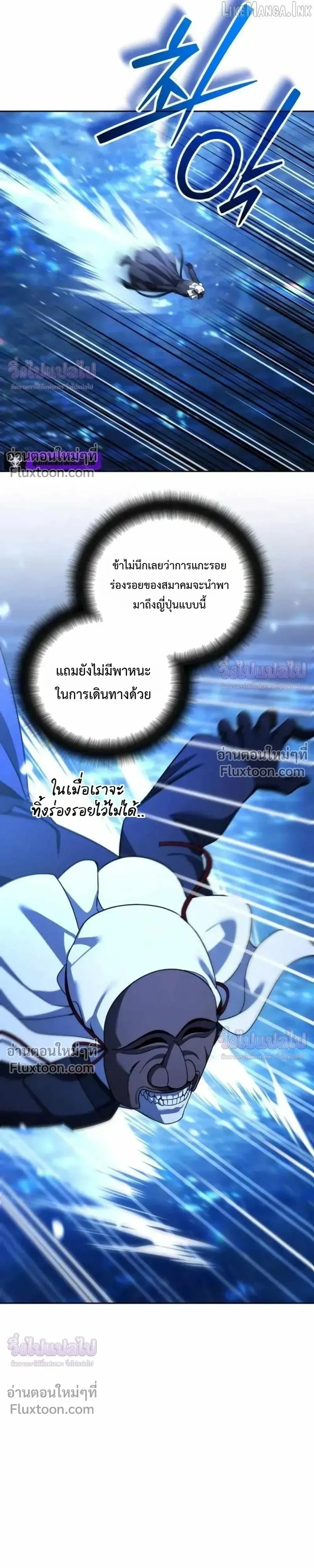 Sovereign of the Infinite Clones ร่างโคลนของฉันกำลังกลายเป็นตำนาน ตอนที่ 83 หน้า 19