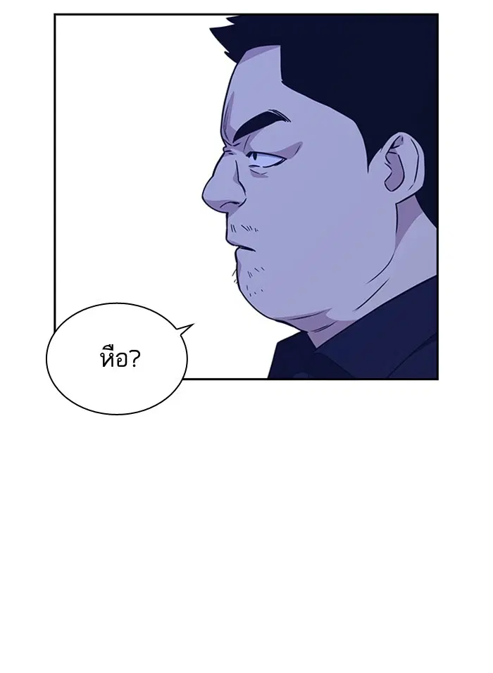 Study Group ตอนที่ 114 หน้า 90