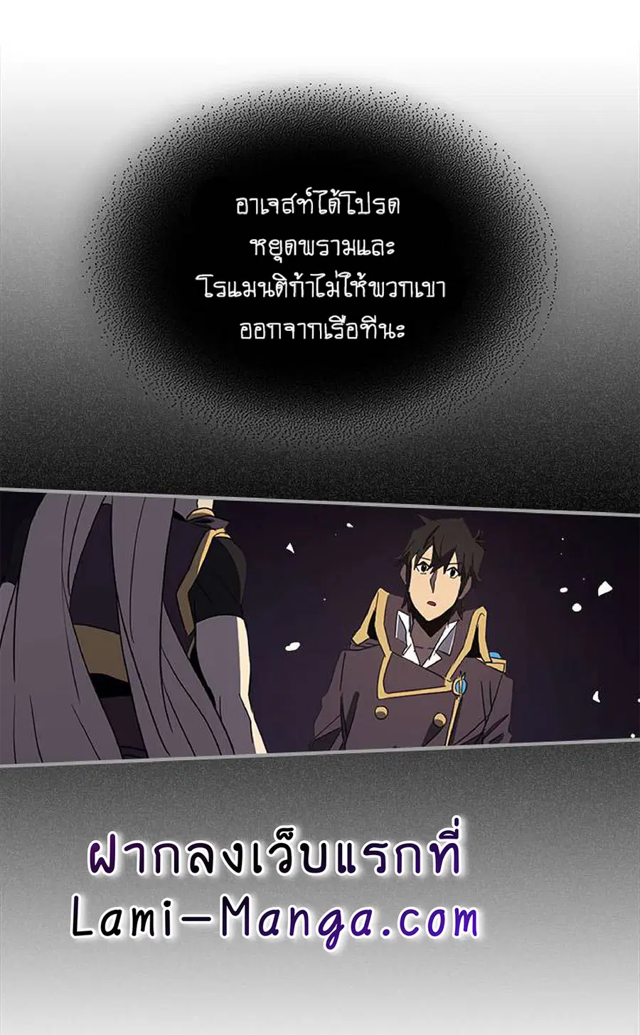 A Returner’s Magic Should Be Special ตอนที่ 103 หน้า 47