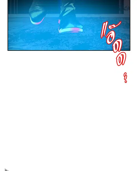 Jungle Juice ตอนที่ 46 หน้า 87