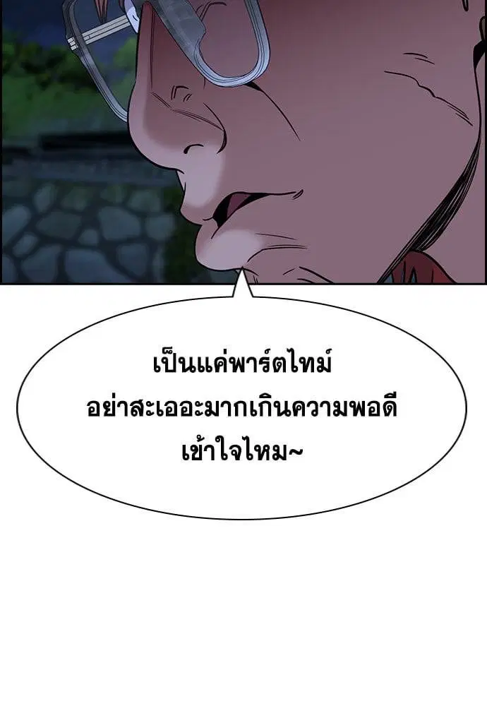 True Education ตอนที่ 164 หน้า 108