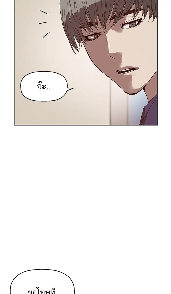 Weak Hero ตอนที่ 136 หน้า 27