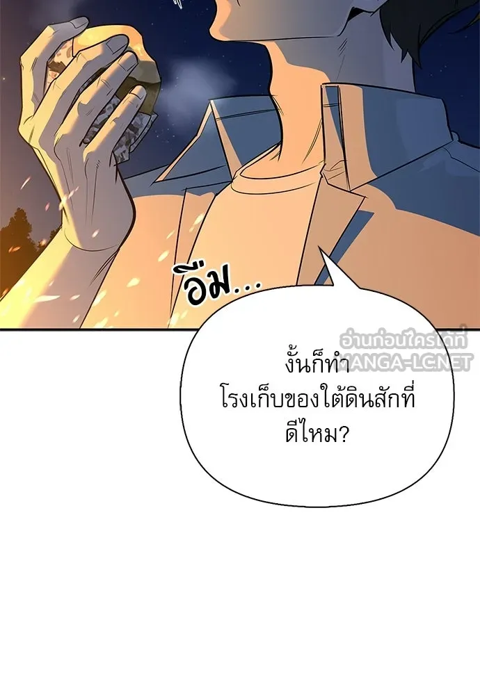 S-Class Hunter Heals with Monsters ฮันเตอร์ ระดับแกร่งกับฟาร์มมอนสเตอร์สุดป่วน ตอนที่ 36 หน้า 102