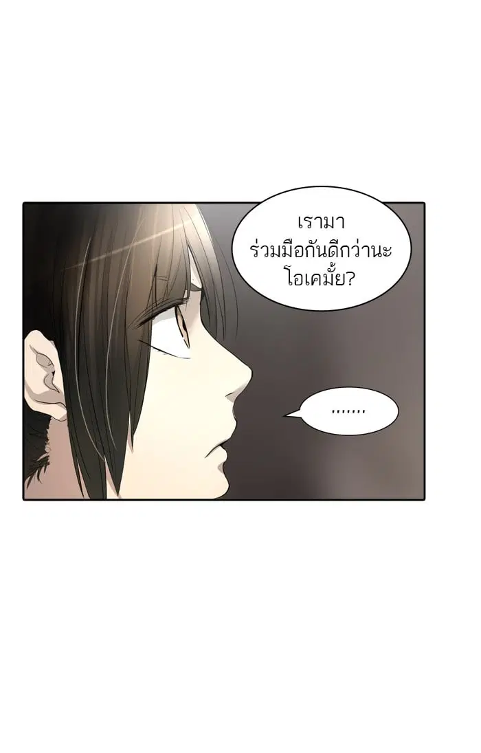 Tower of God ตอนที่ 347 หน้า 14