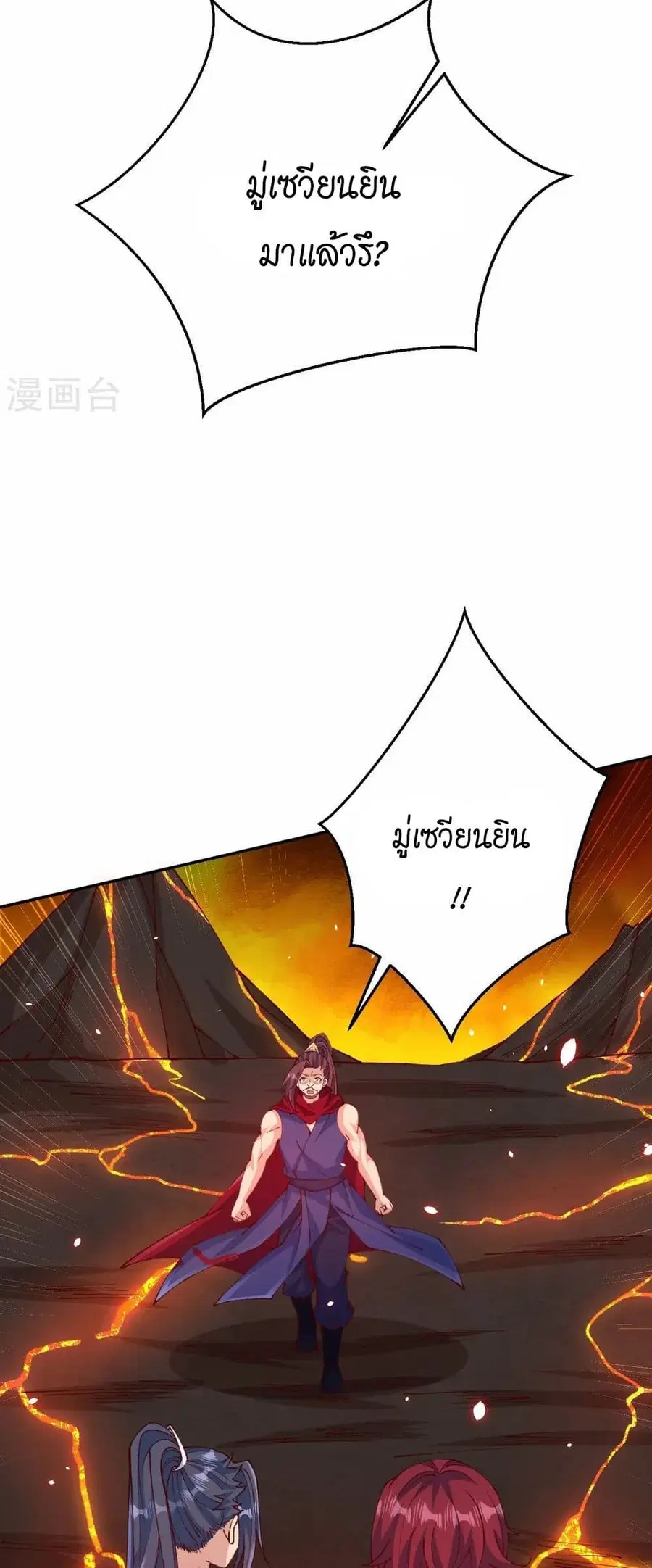 Against the Gods ตอนที่ 586 หน้า 39