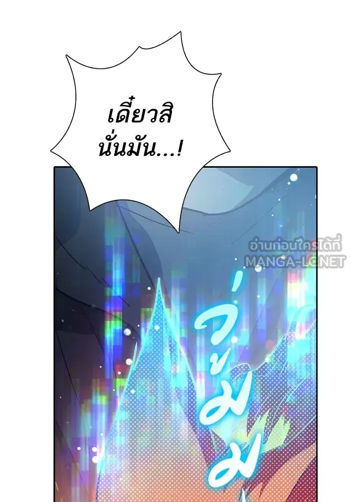 The S-Classes That I Raised (My S-Class Hunters) ตอนที่ 107 หน้า 123