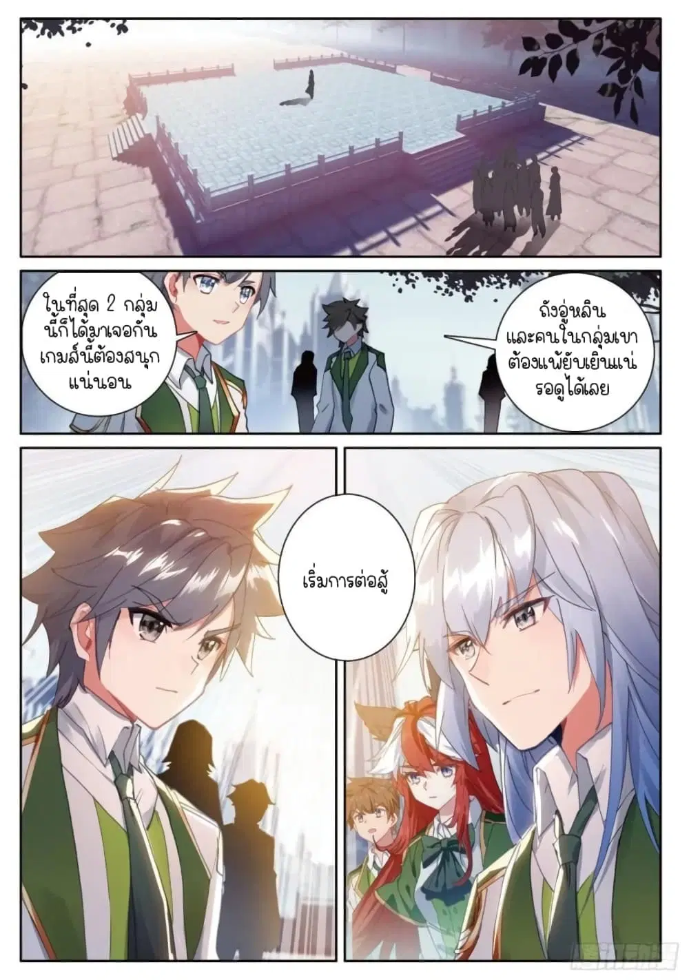 Douluo Dalu III: Longwang Chuanshuo ตอนที่ 228 หน้า 2