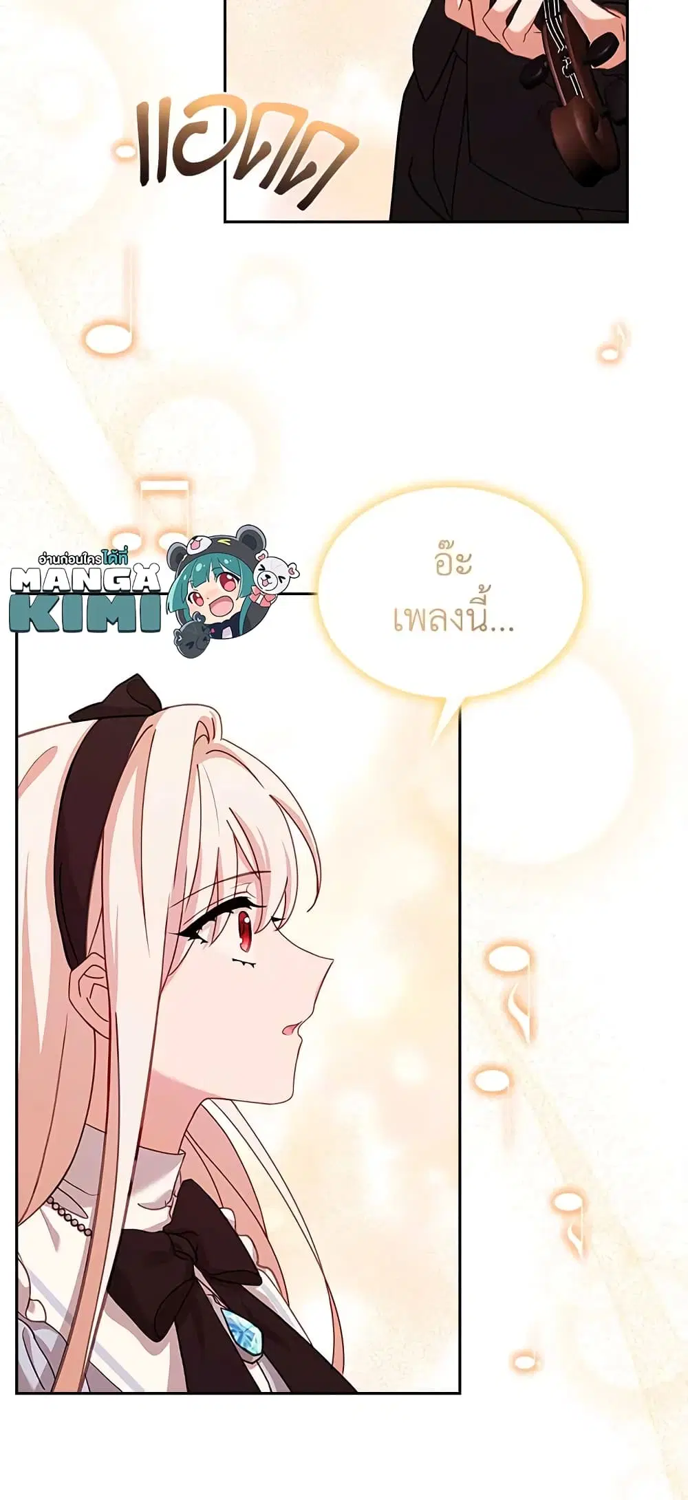 The Lady Needs a Break ตอนที่ 65 หน้า 25