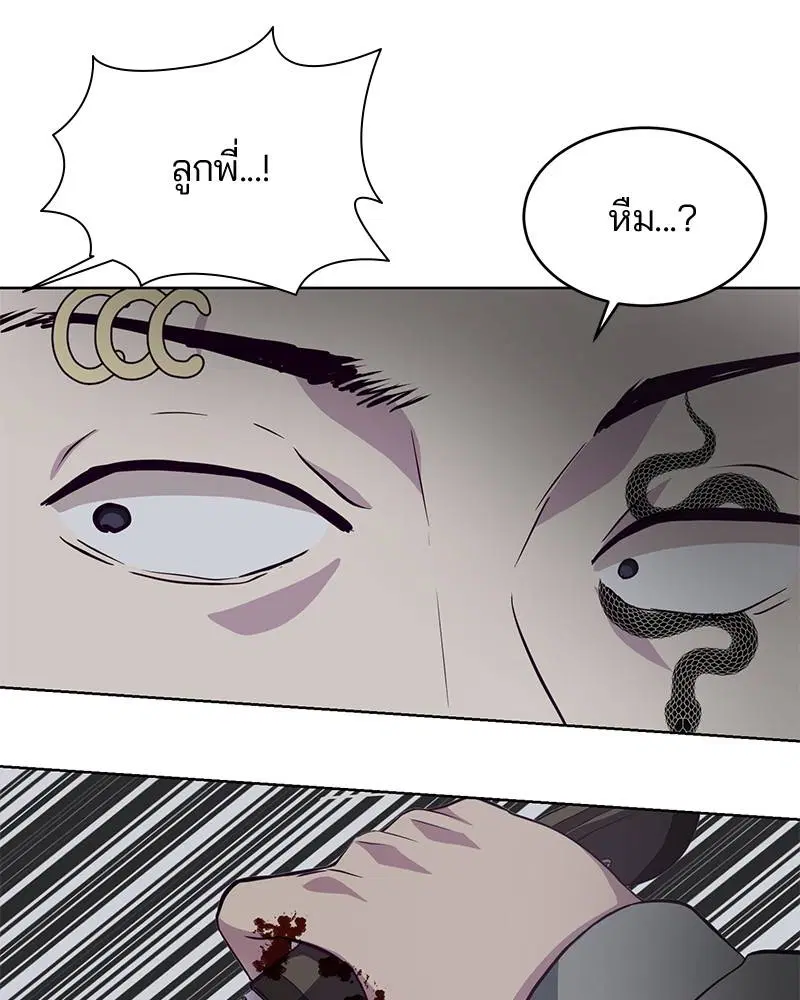The Boy of Death ตอนที่ 54 หน้า 115