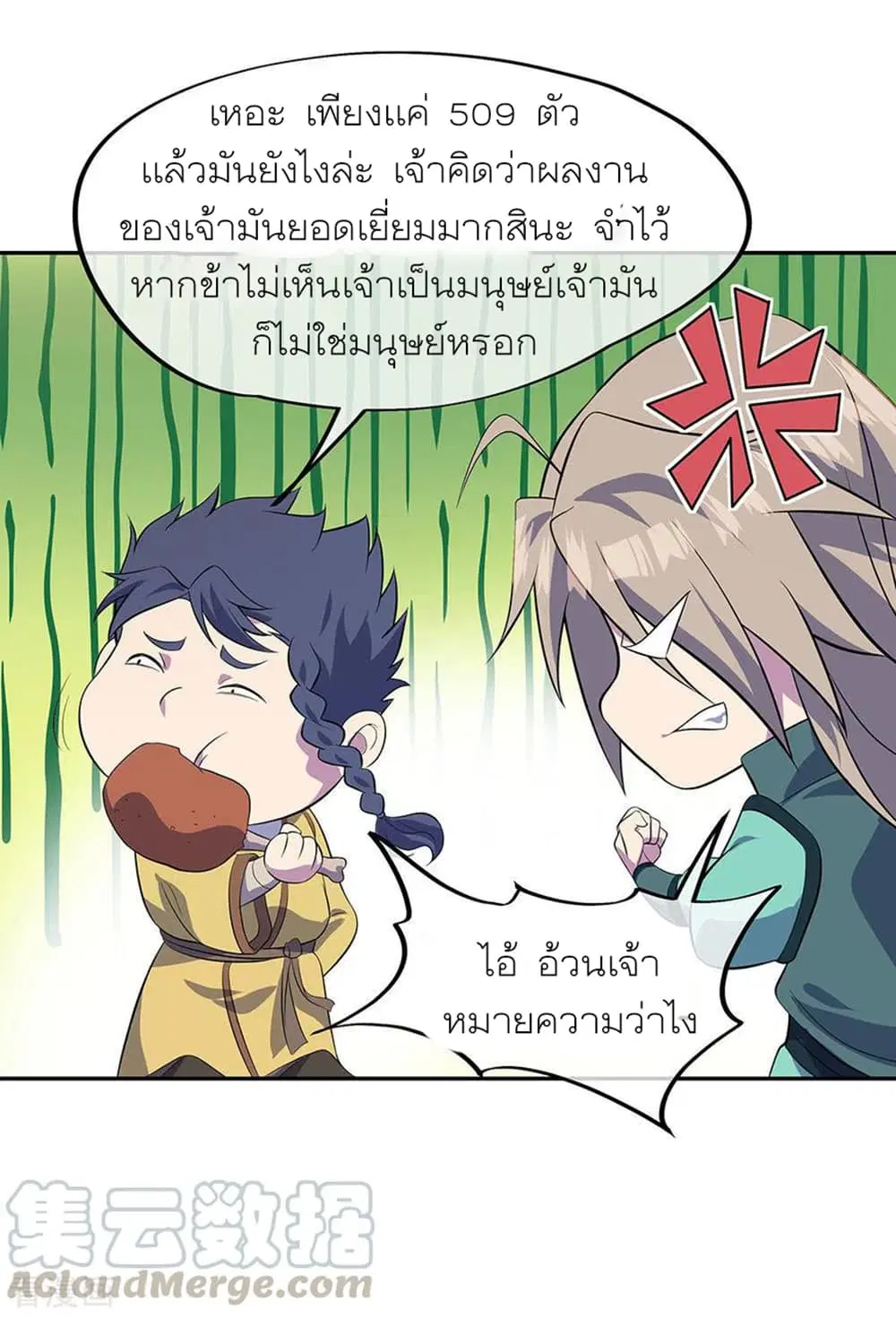 Peerless Battle Spirit (Tian Cang Zi Dongman) ตอนที่ 272 หน้า 29