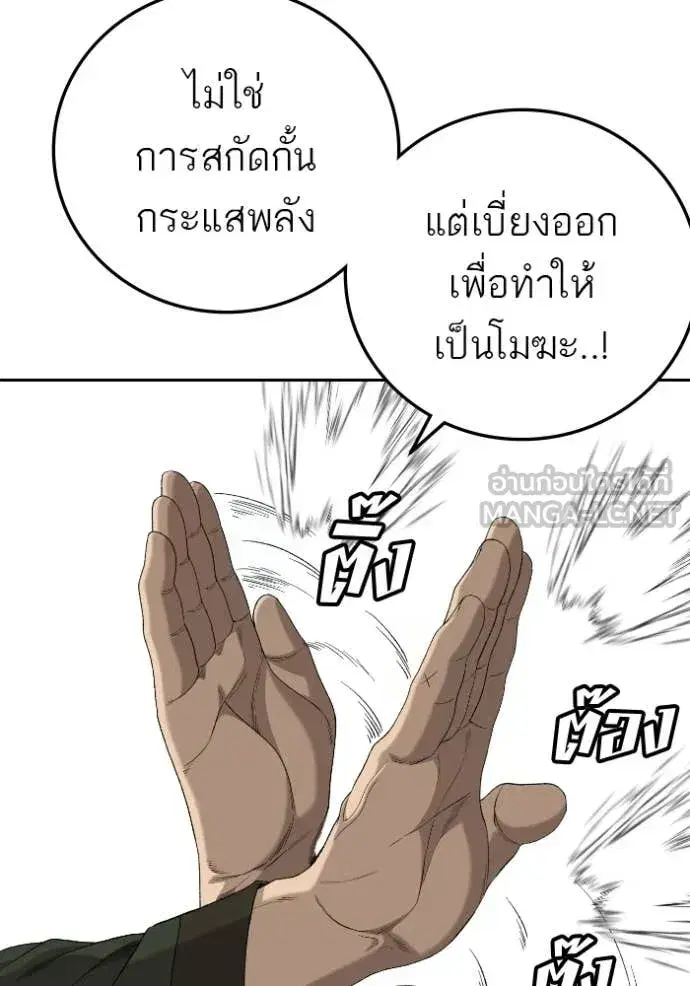 Bad Guy ตอนที่ 288 หน้า 23