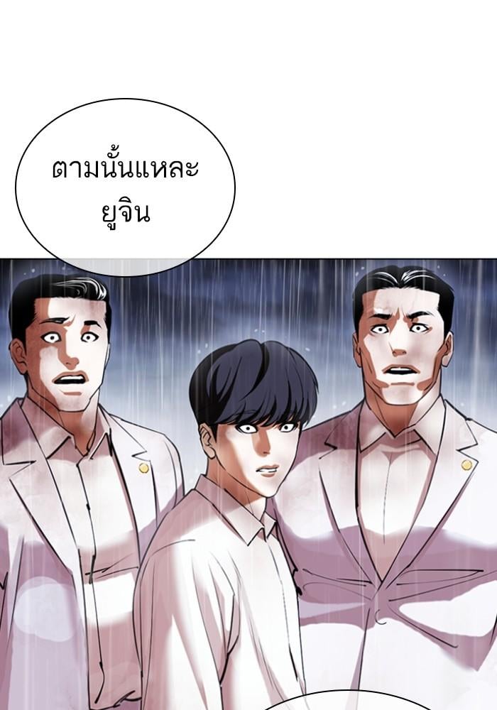 Lookism ตอนที่ 425 หน้า 162