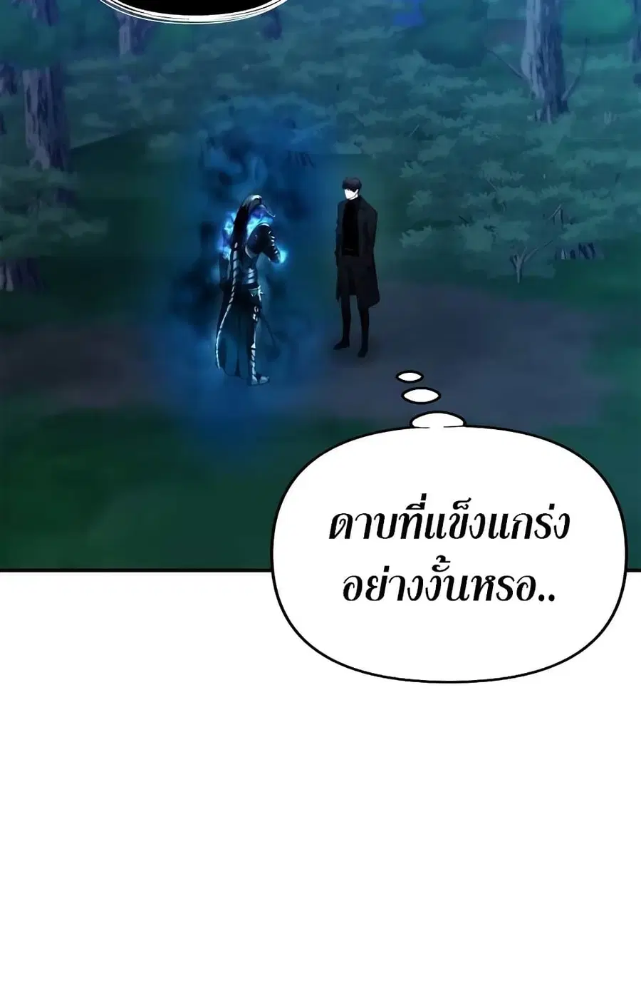 Ranker Who Lives A Second Time ตอนที่ 96 หน้า 15