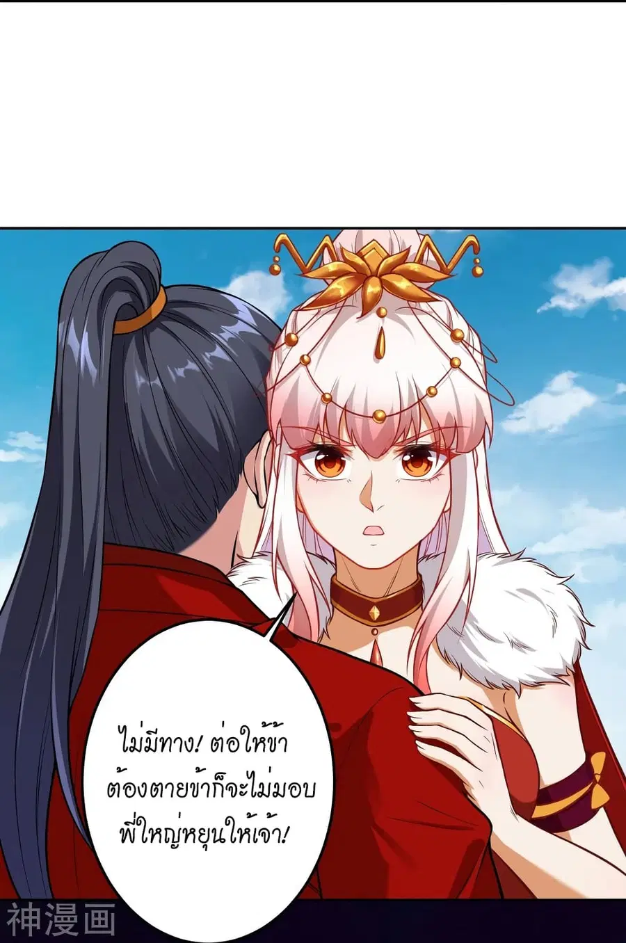 Against the Gods ตอนที่ 496 หน้า 23