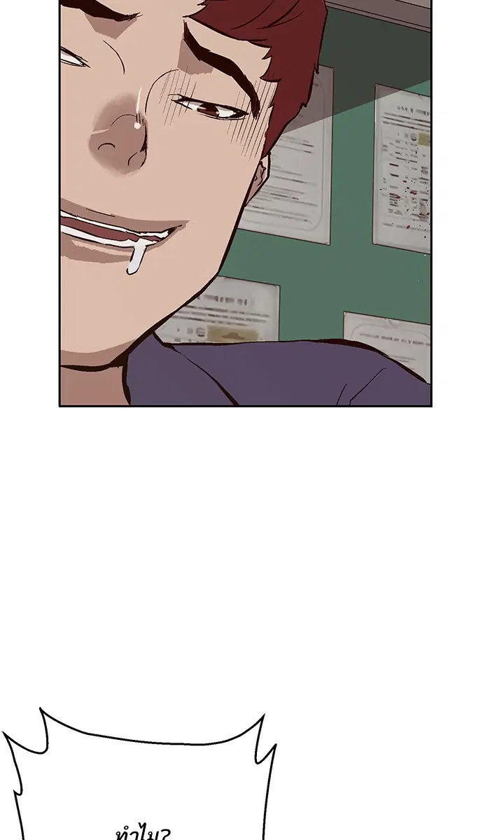 Weak Hero ตอนที่ 139 หน้า 32