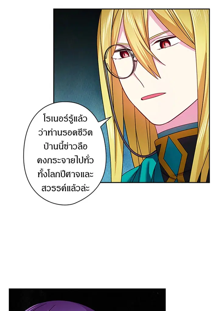 Satan’s Bride ตอนที่ 120 หน้า 32