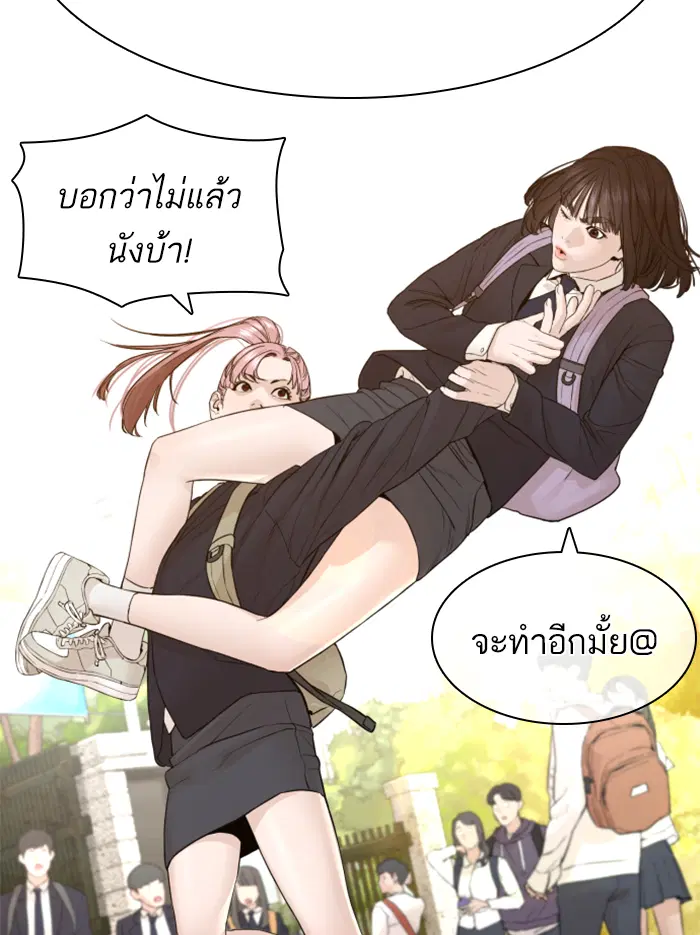 How to Fight ตอนที่ 136 หน้า 60