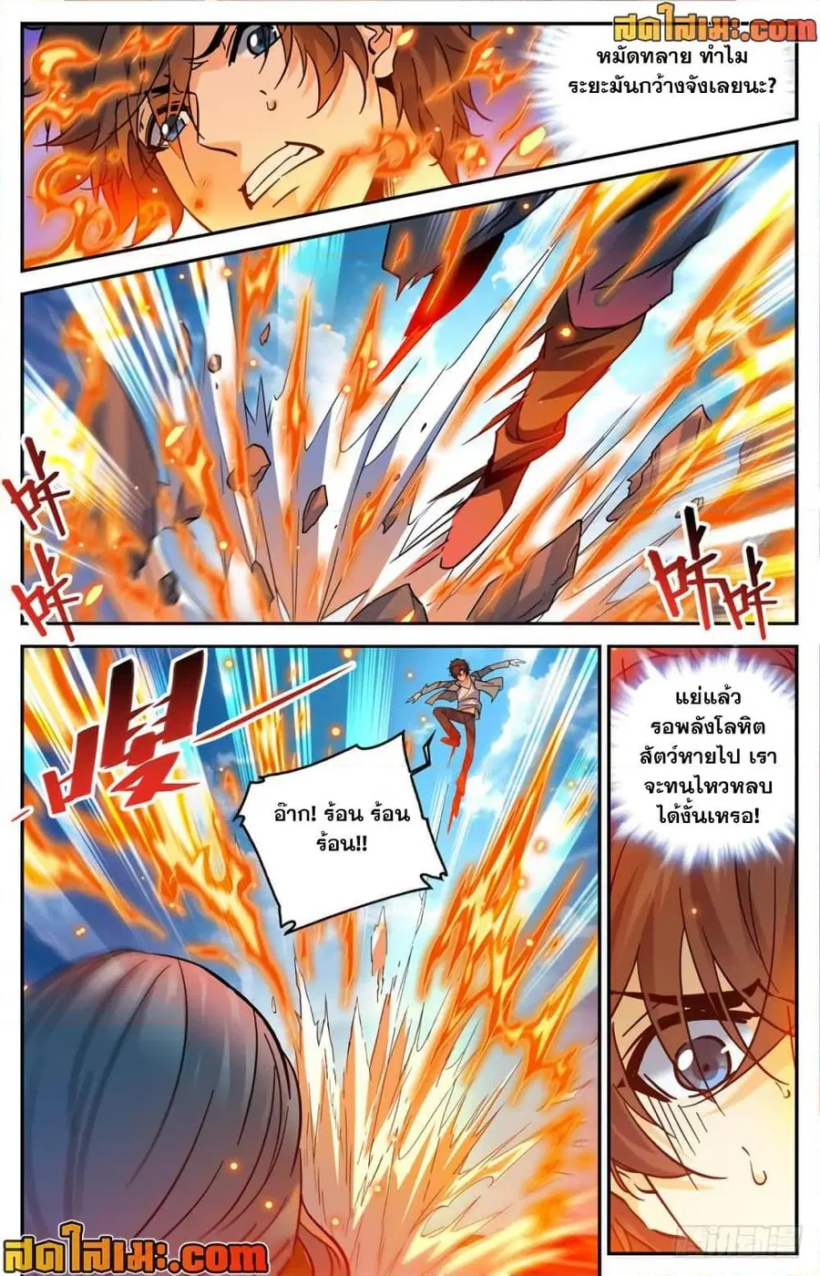 Versatile Mage ตอนที่ 348 หน้า 11