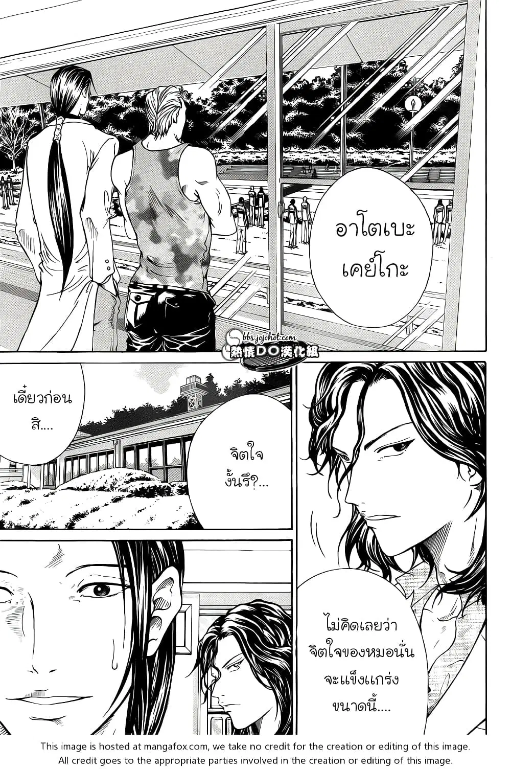 New Prince of Tennis ตอนที่ 79 หน้า 4