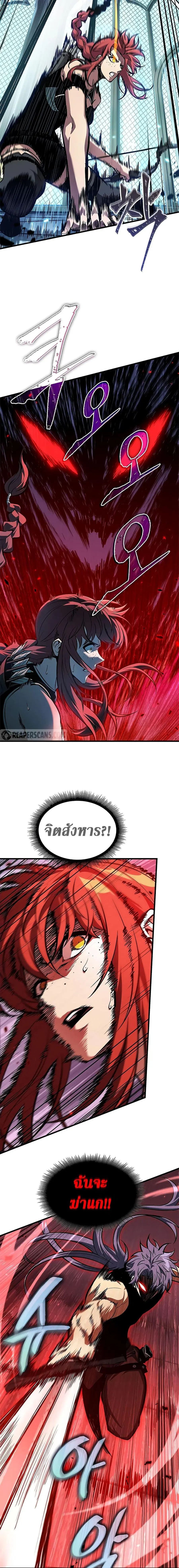 Pick Me Up ตอนที่ 66 หน้า 16