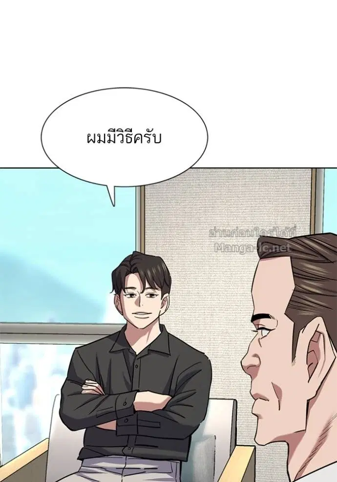 Reborn Rich ตอนที่ 160 หน้า 66