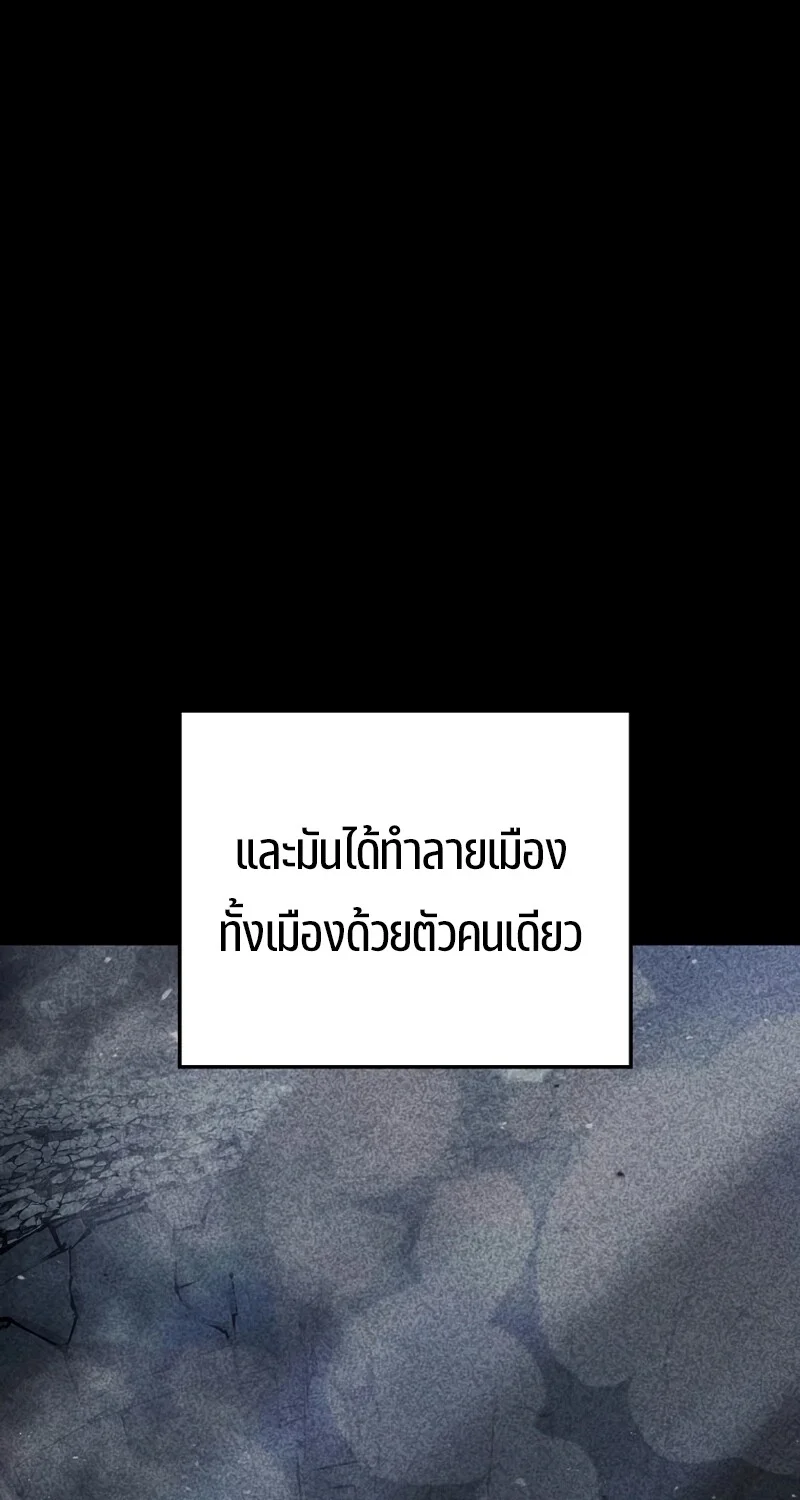 The Hero Returns ตอนที่ 123 หน้า 71