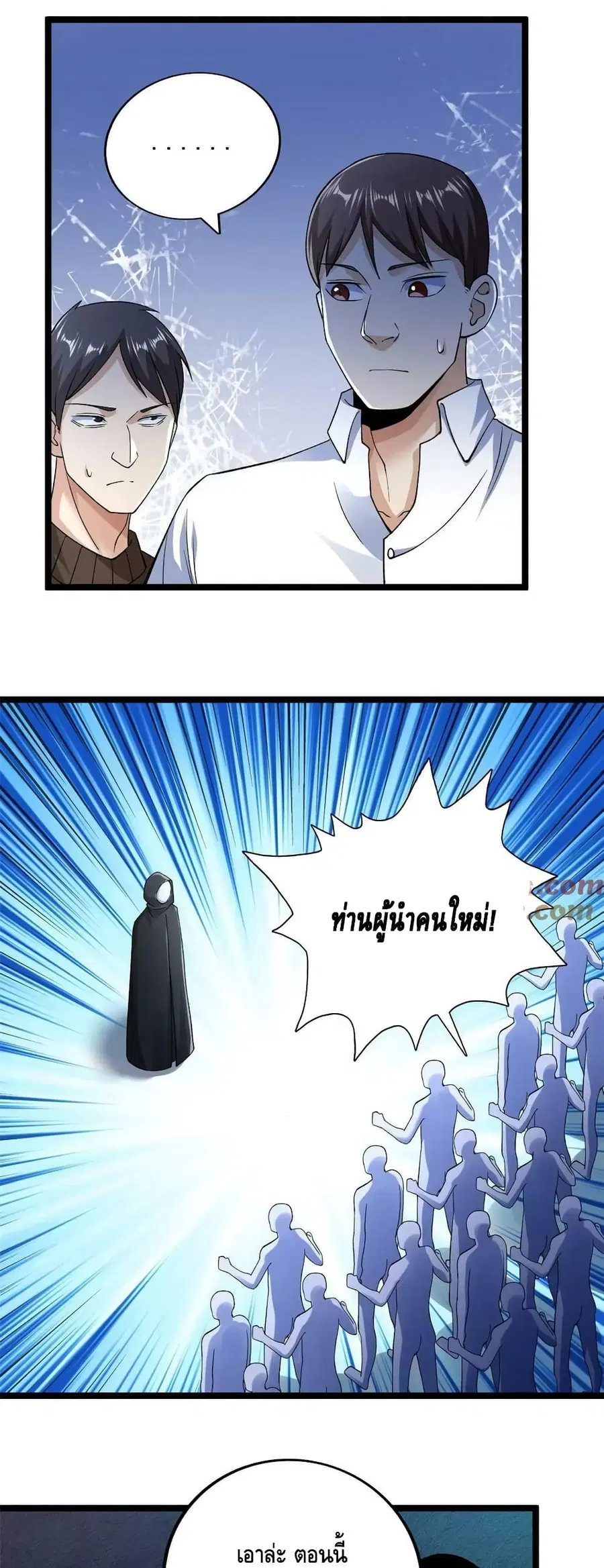 I Have 999 Skills ตอนที่ 187 หน้า 5