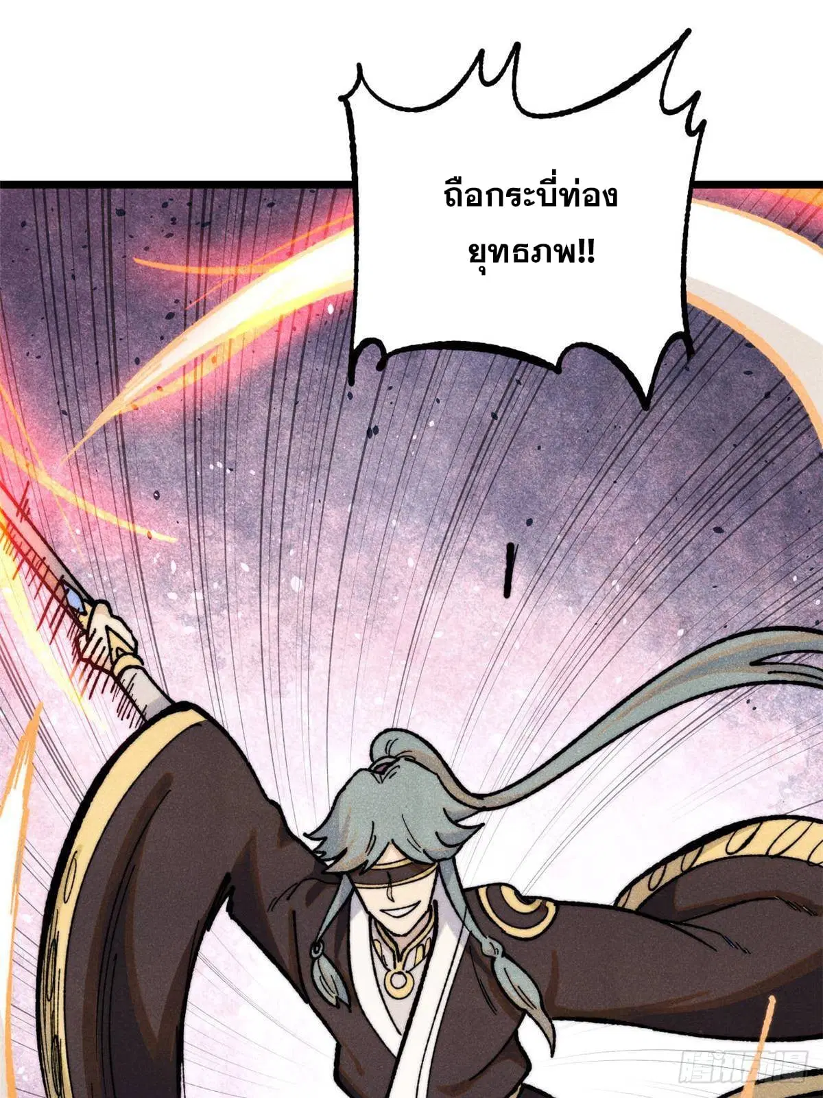 All Hail the Sect Leader ตอนที่ 366 หน้า 63